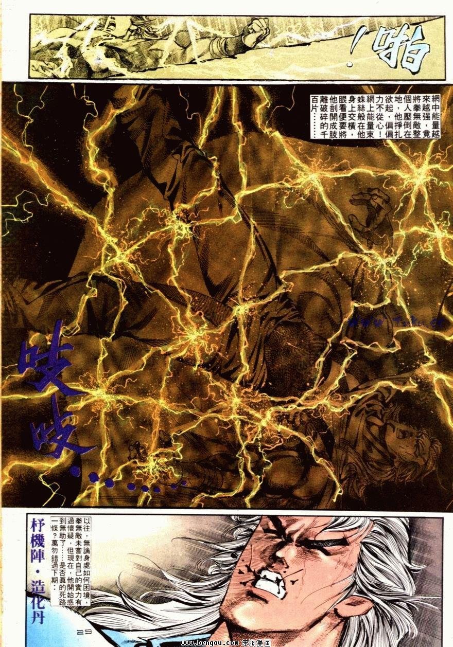 第77话
