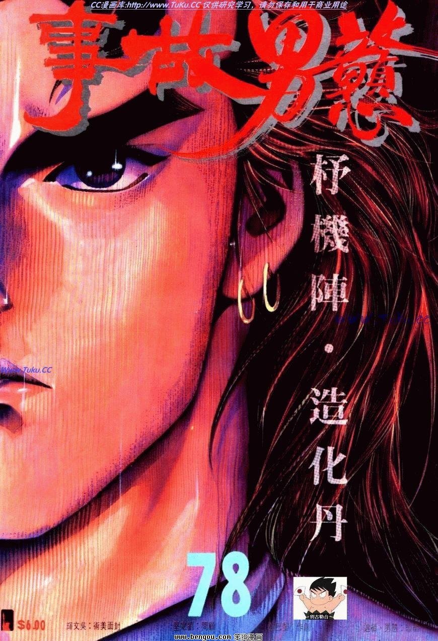 第78话