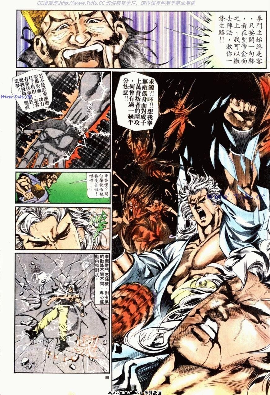 第78话