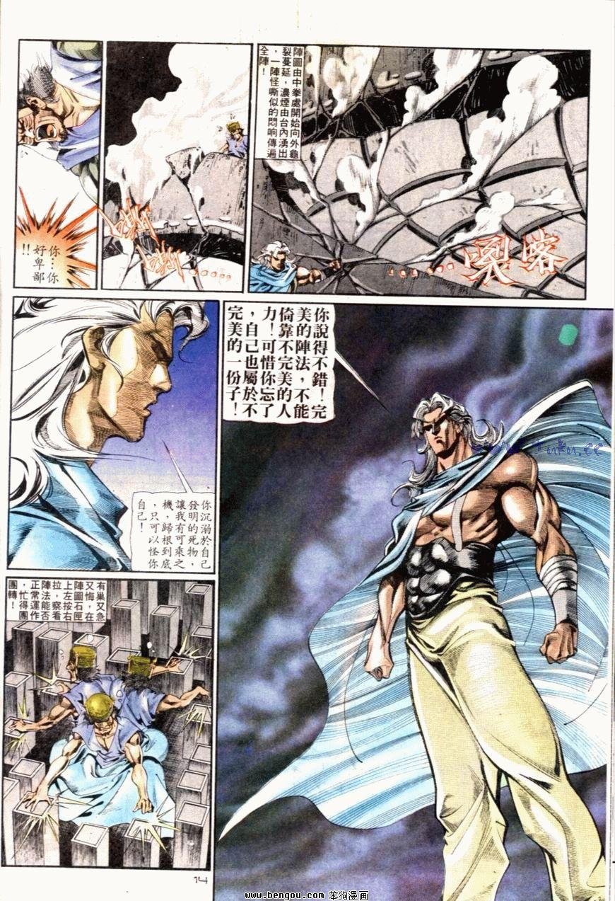 第78话