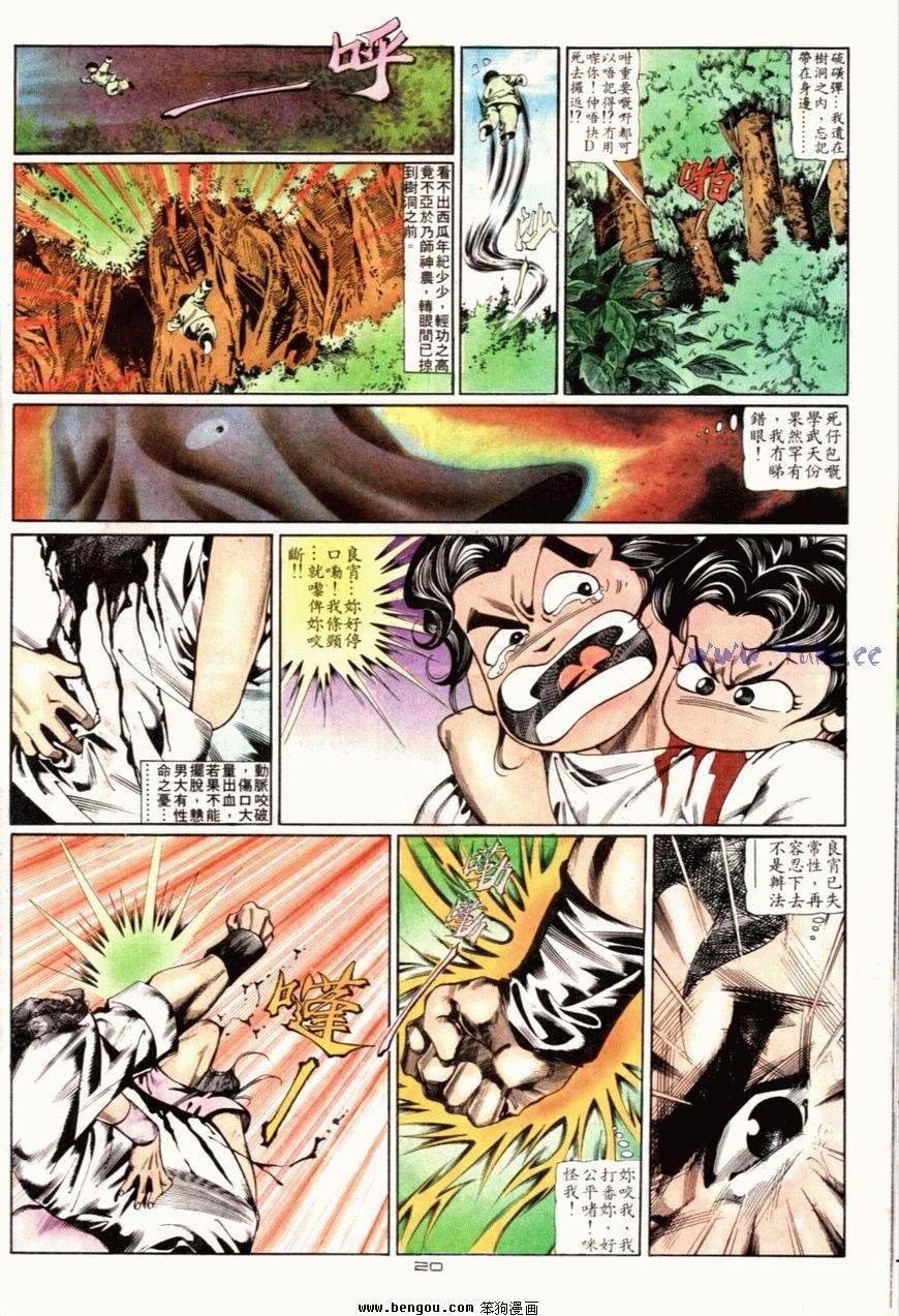 第78话