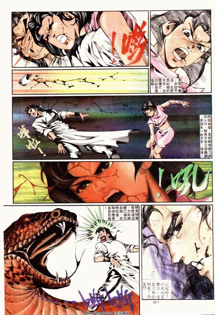 第78话