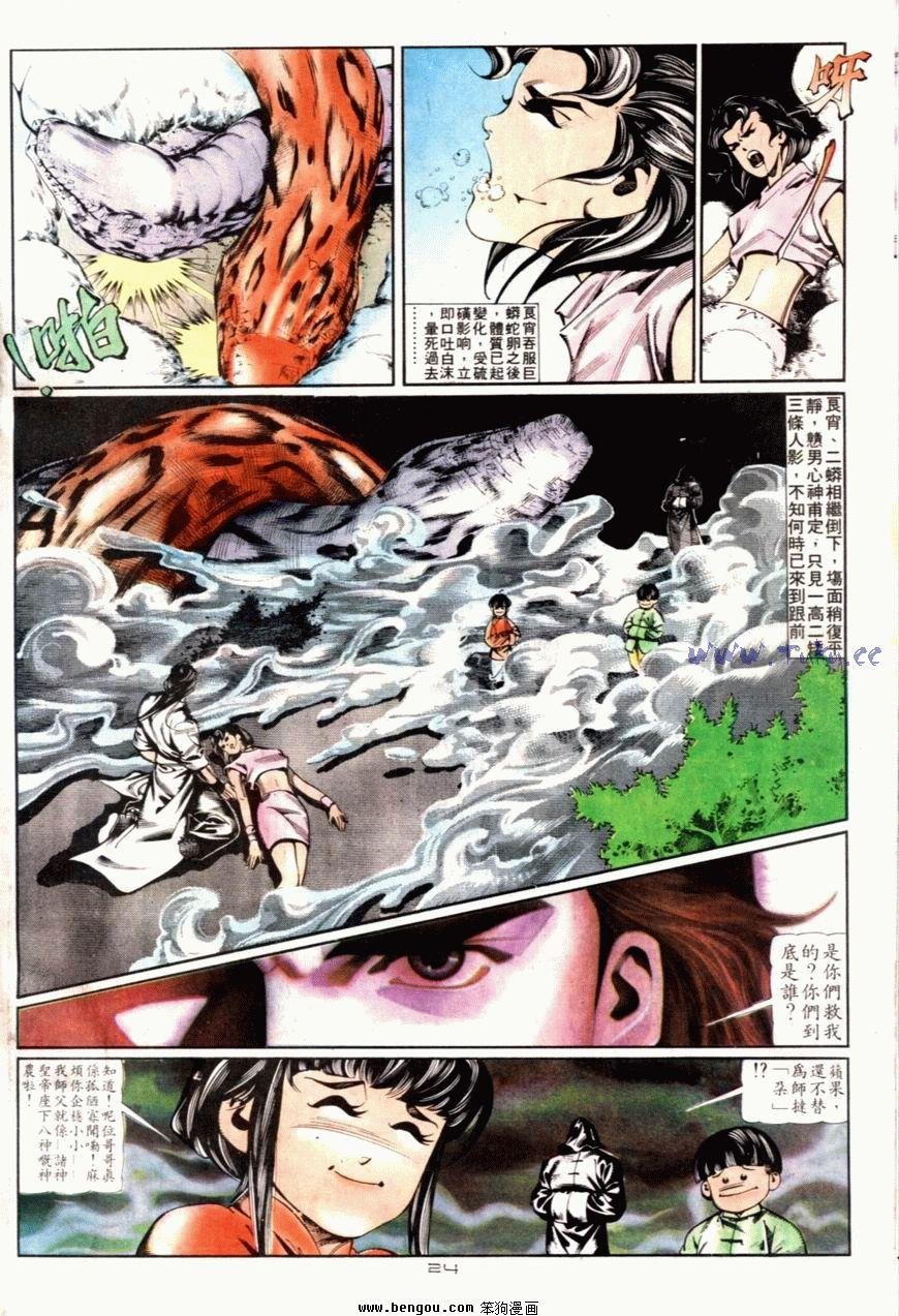 第78话