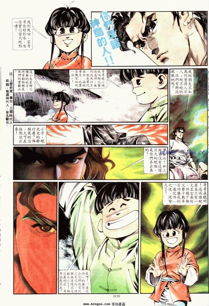 第78话