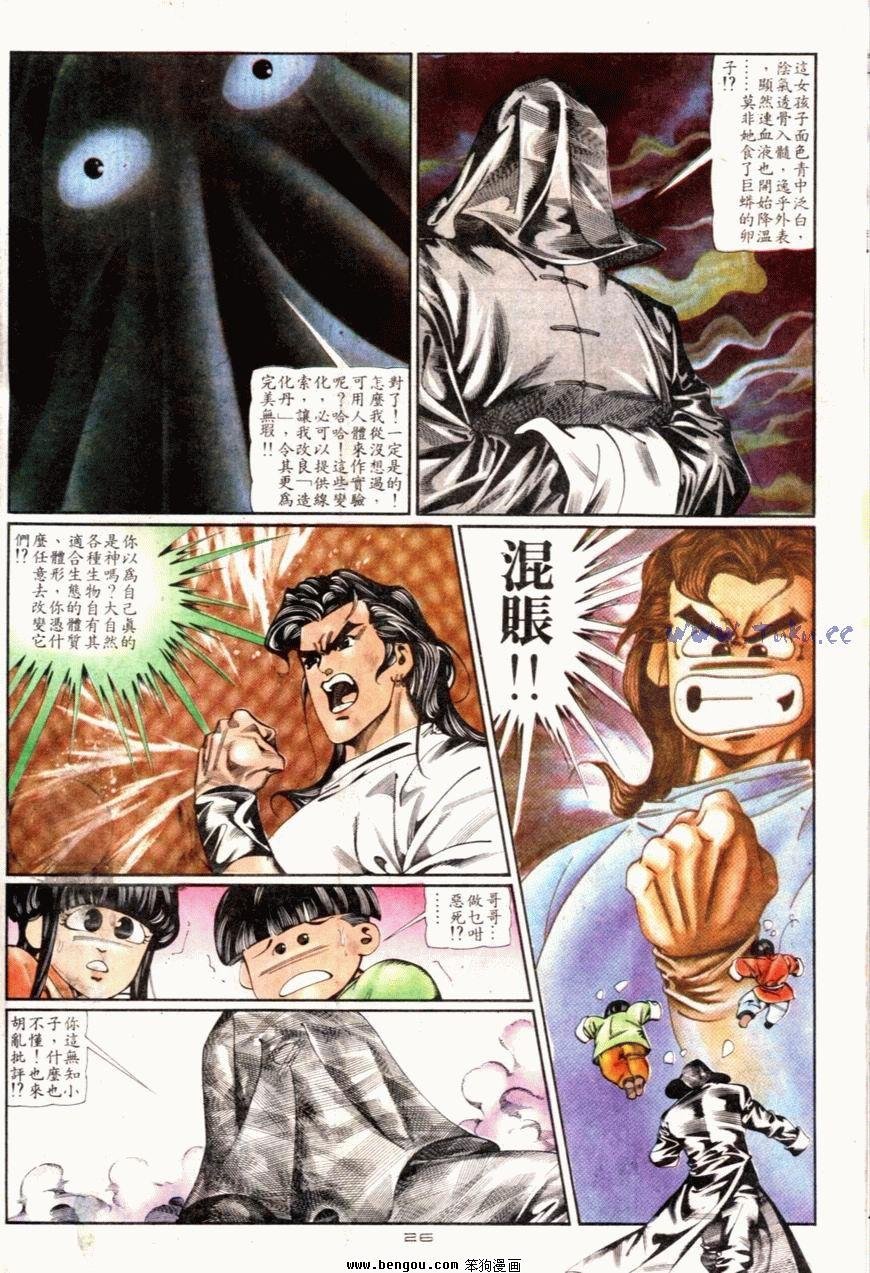 第78话