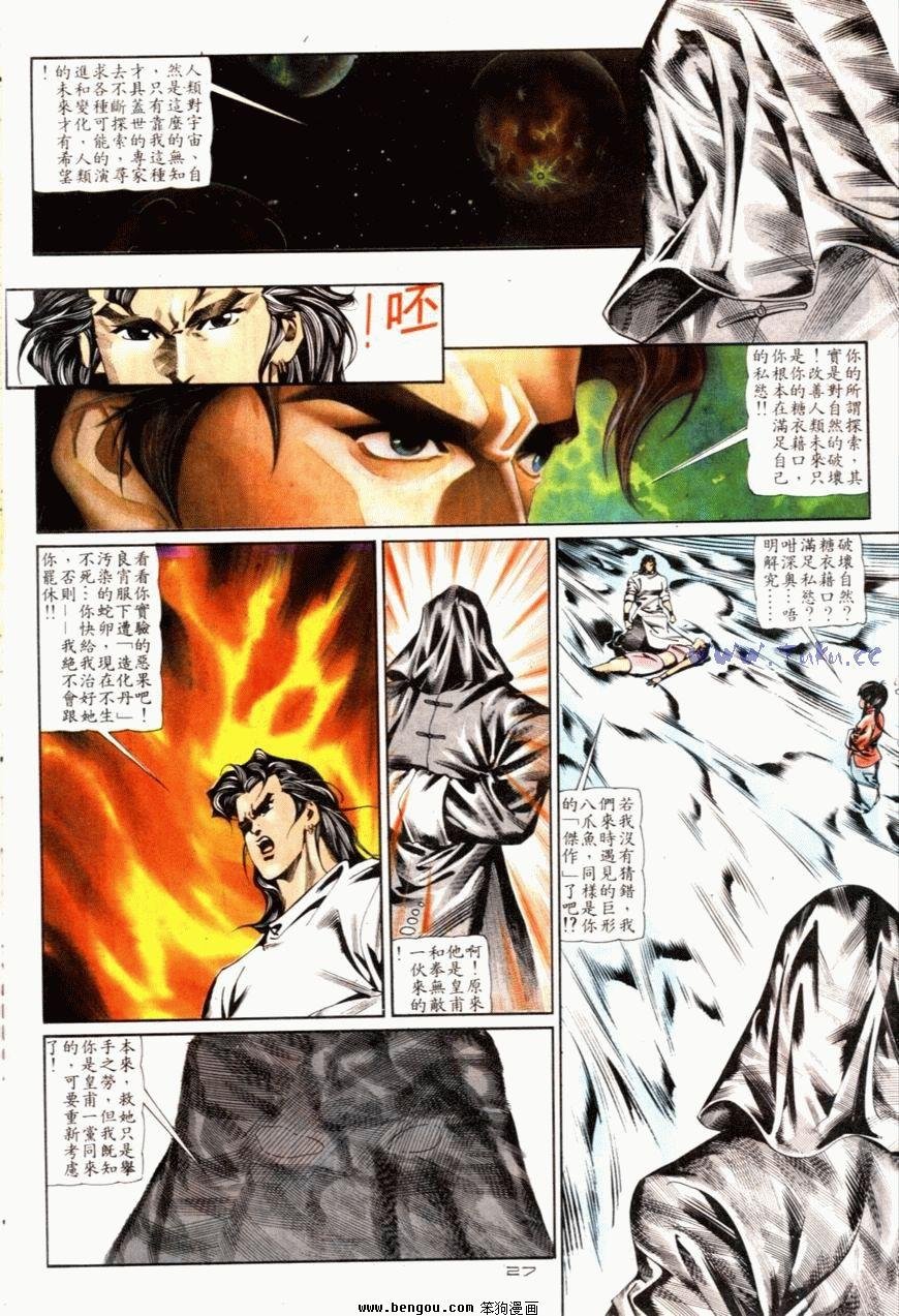 第78话