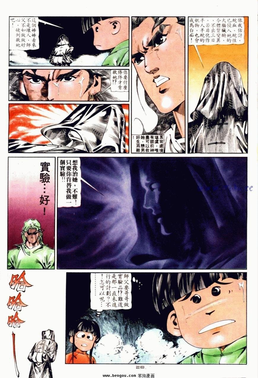第78话