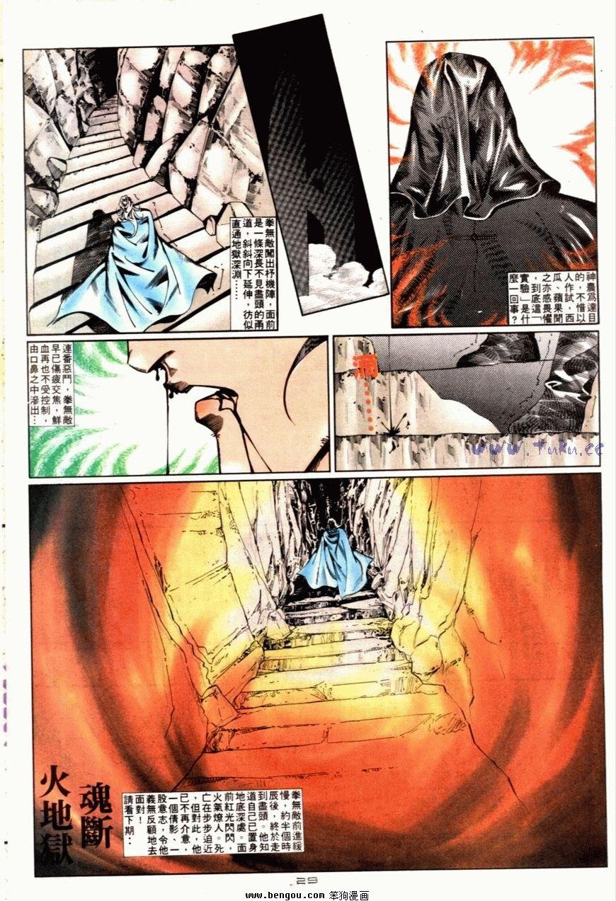 第78话