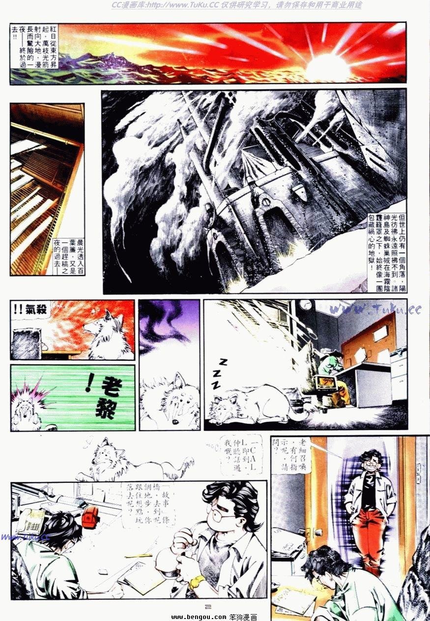 第79话