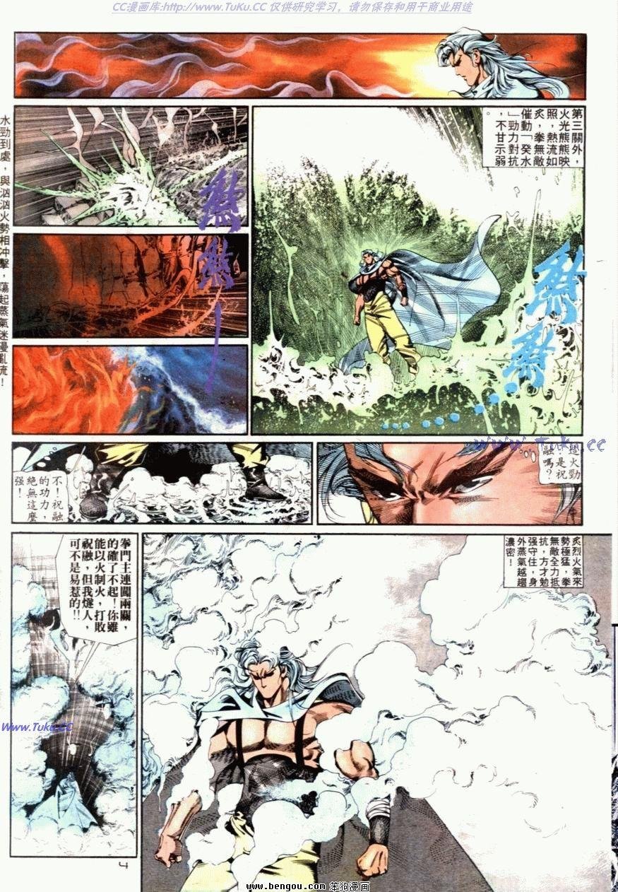 第79话