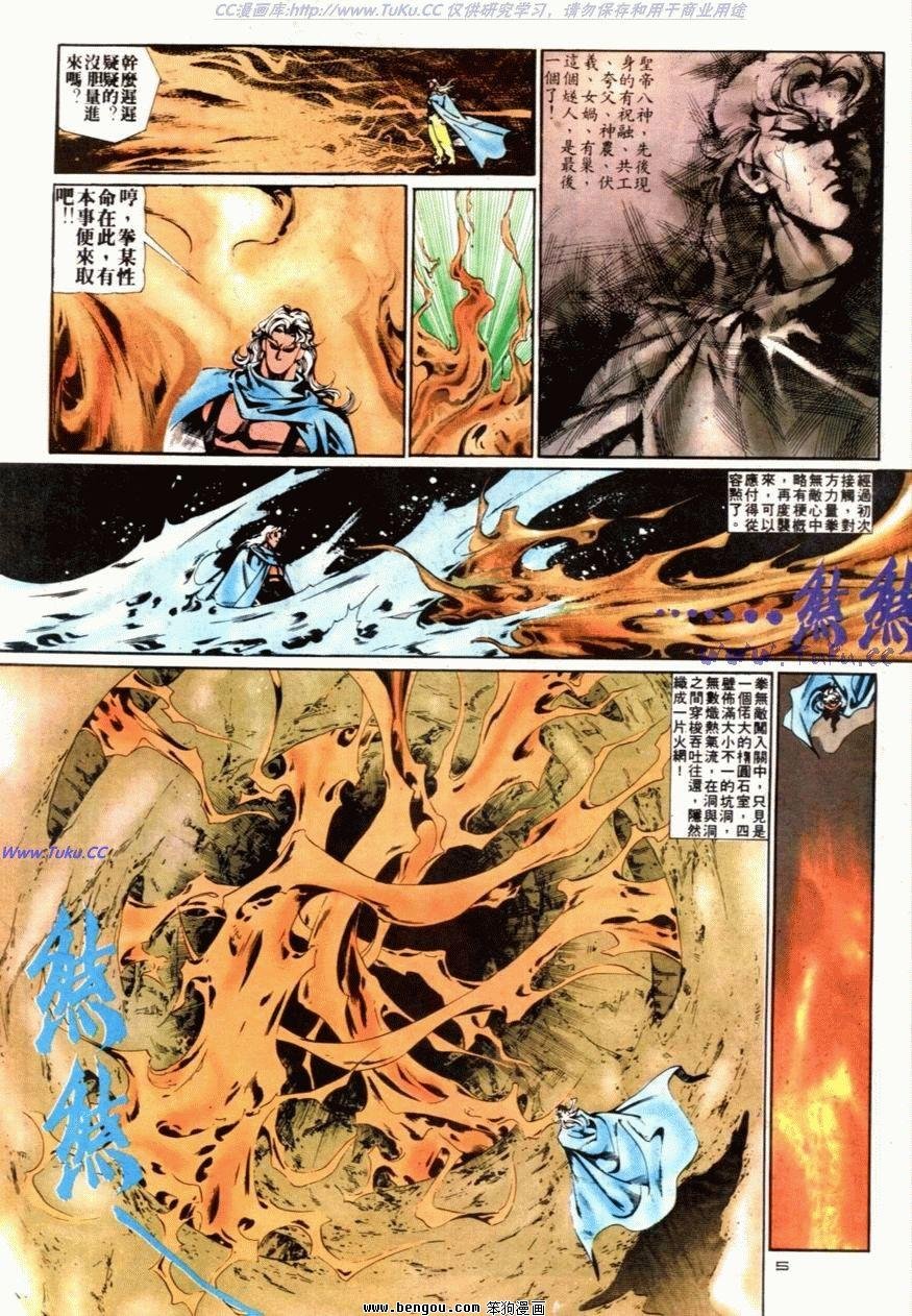 第79话