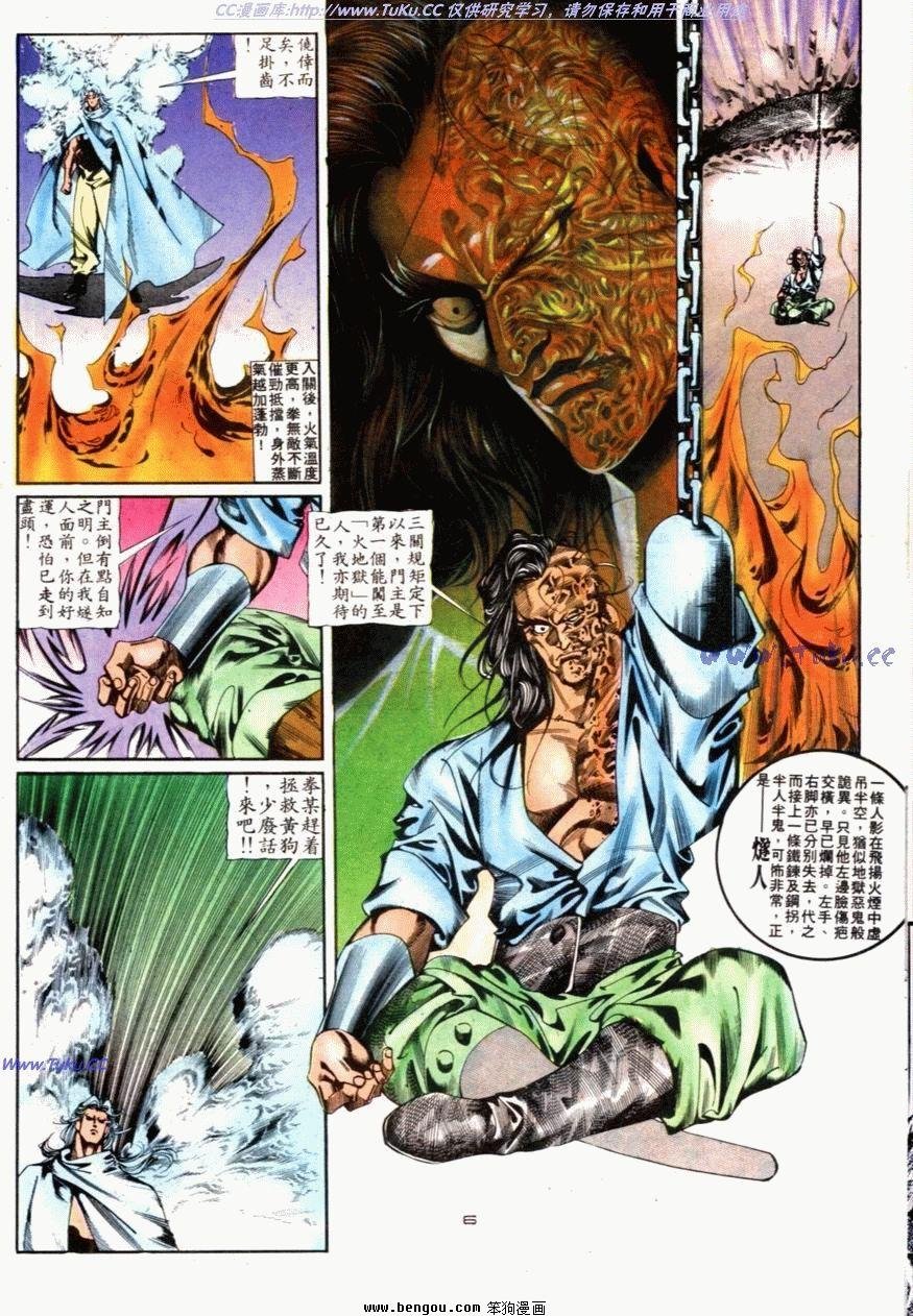 第79话