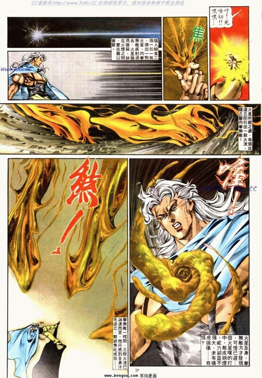 第79话