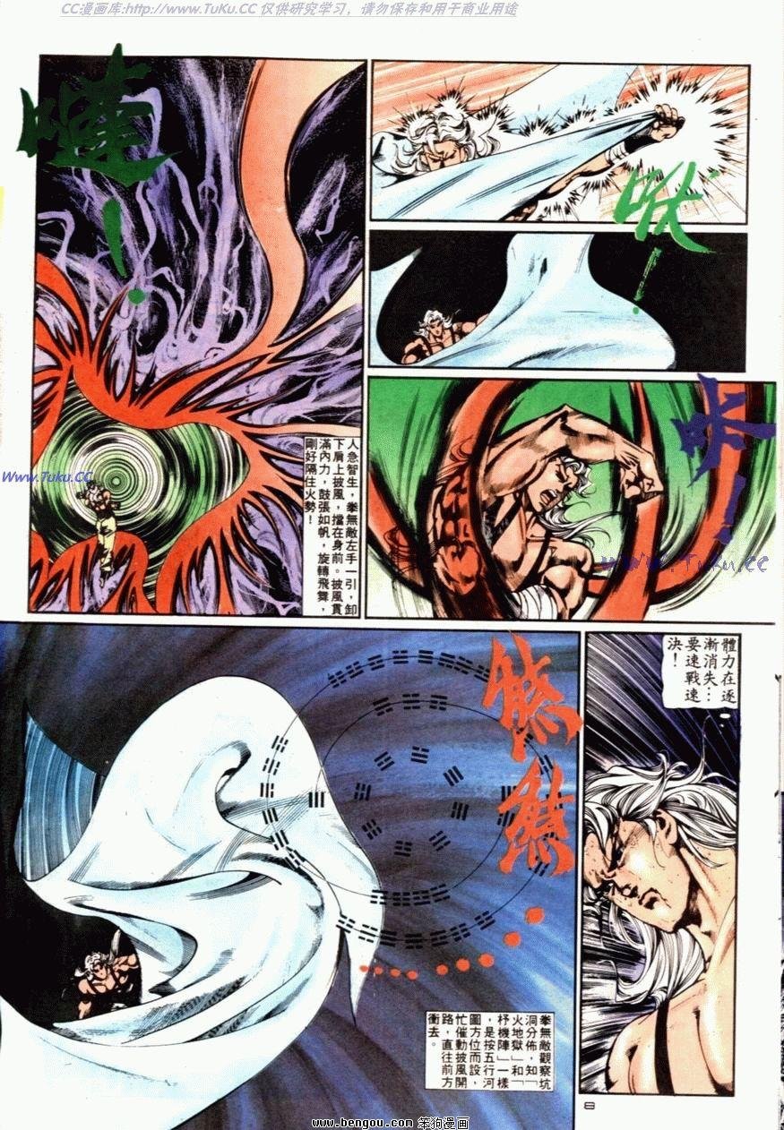 第79话