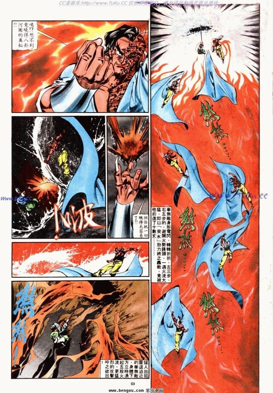 第79话
