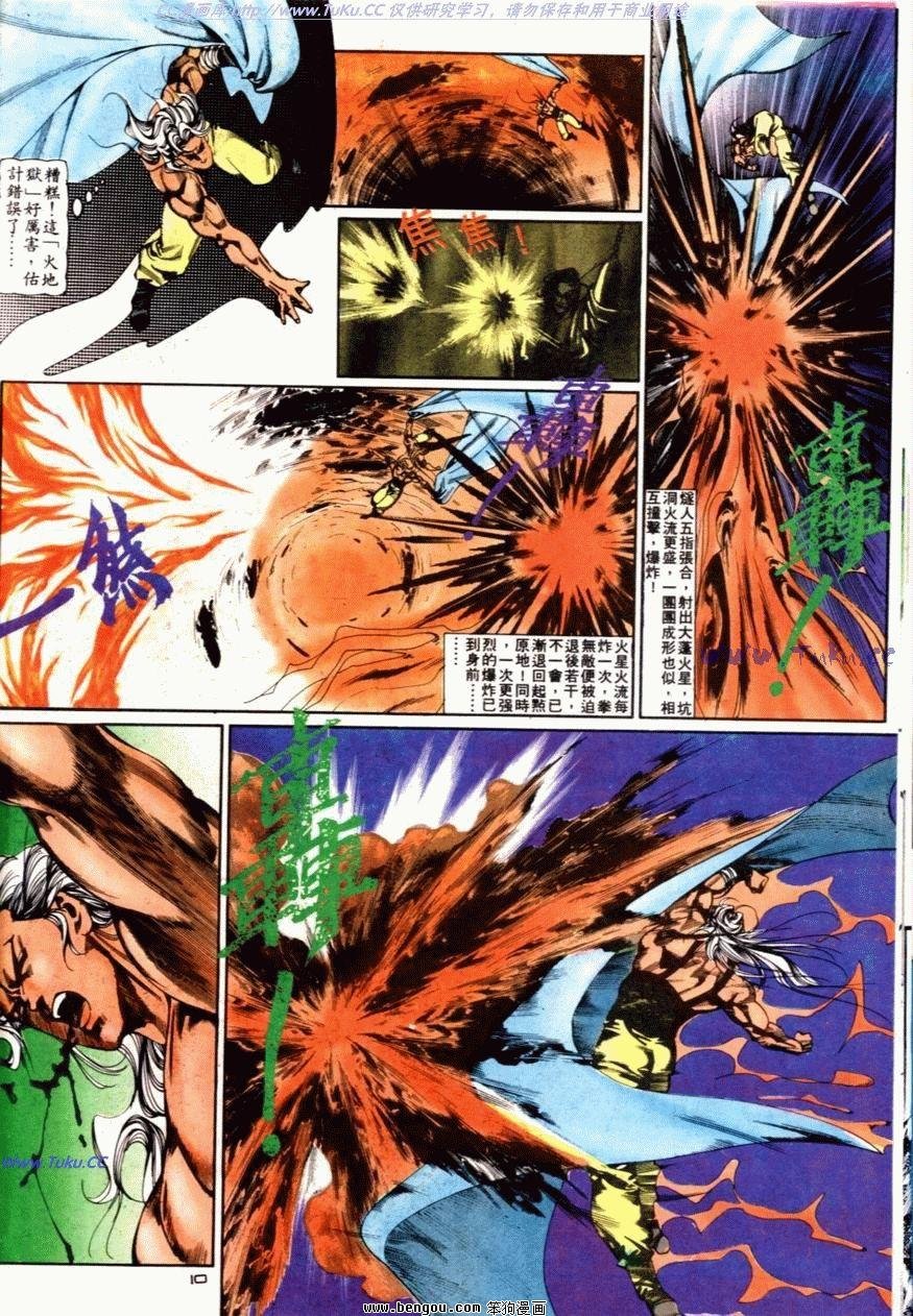 第79话
