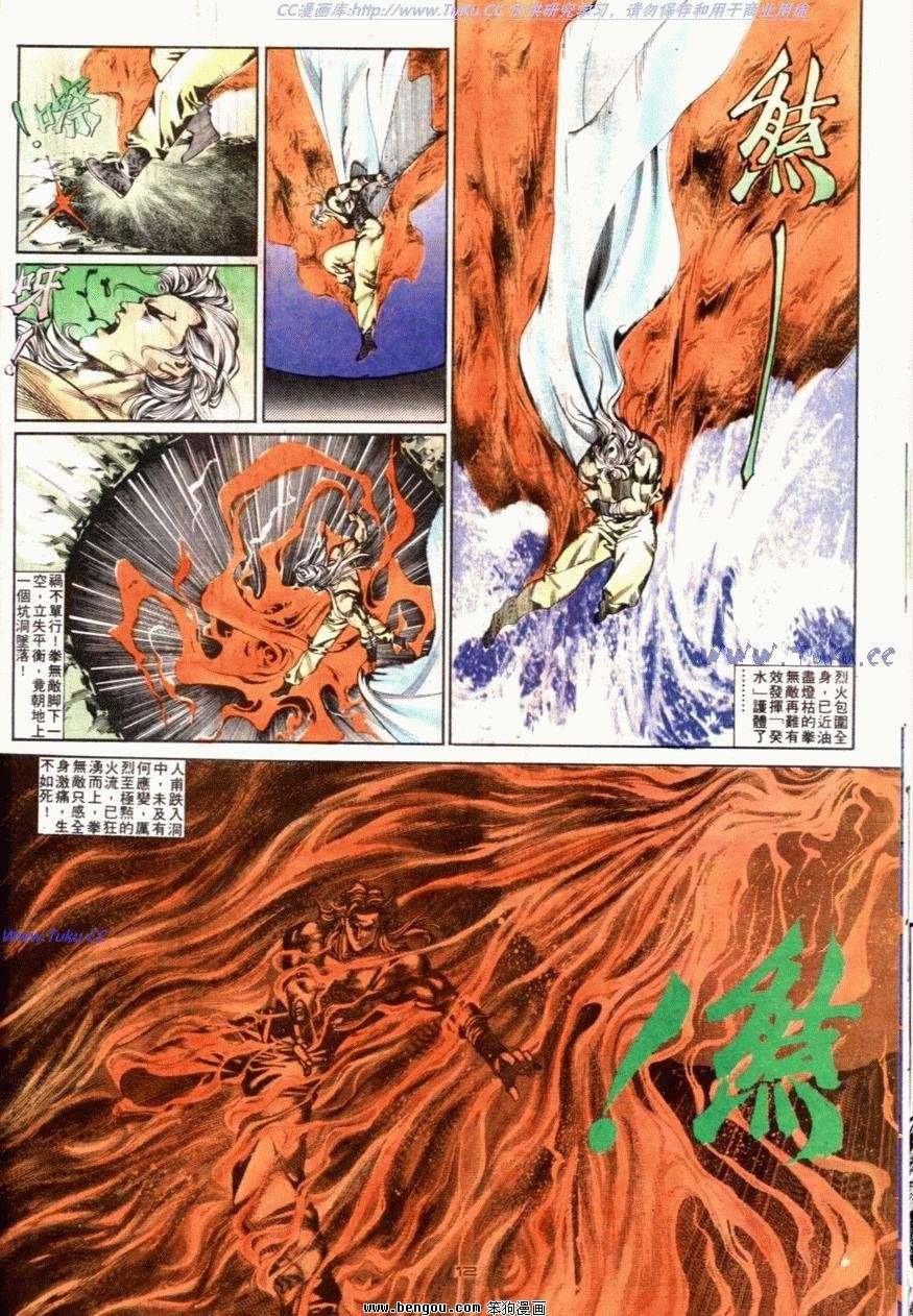 第79话