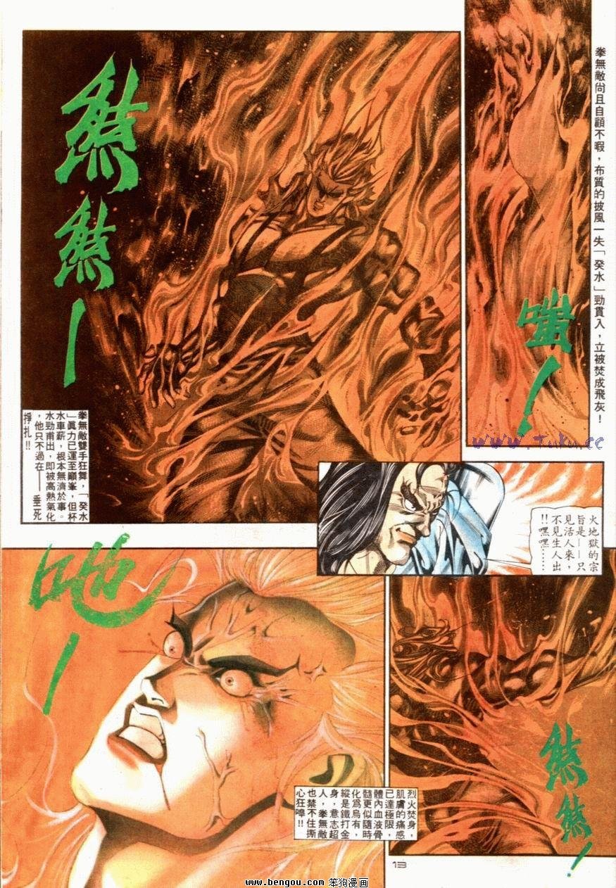 第79话