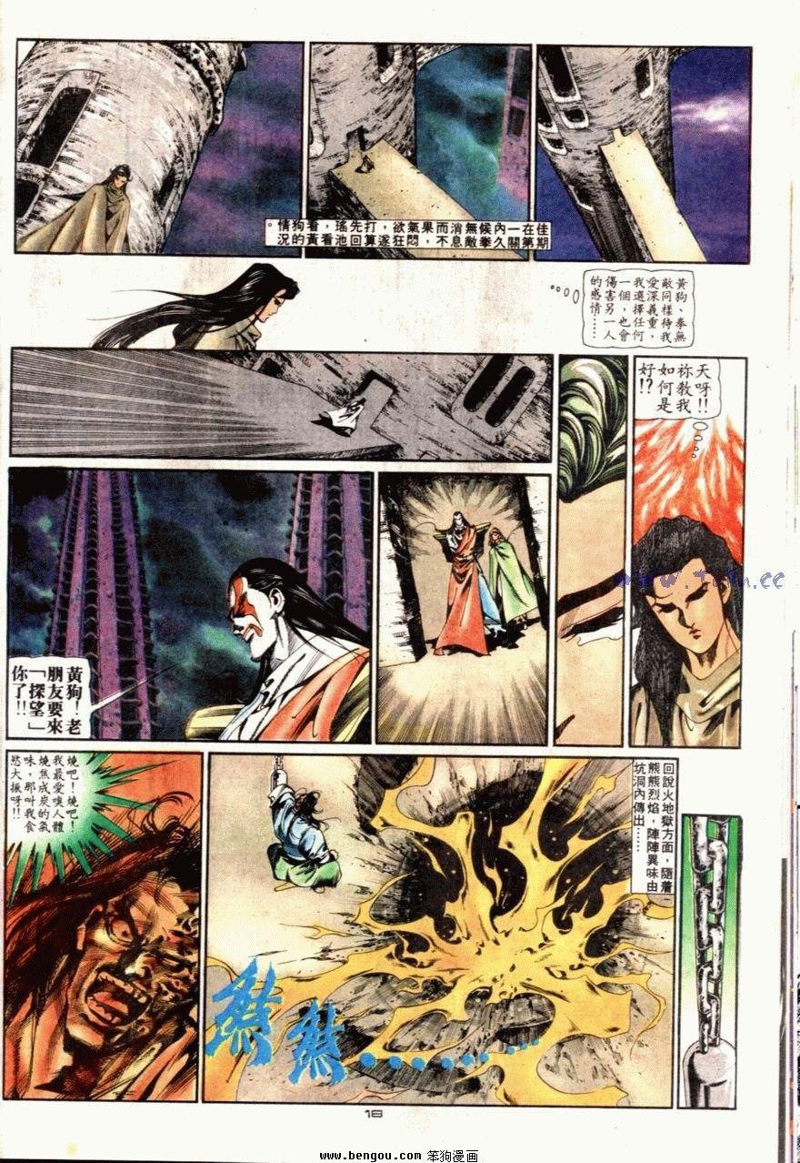 第79话