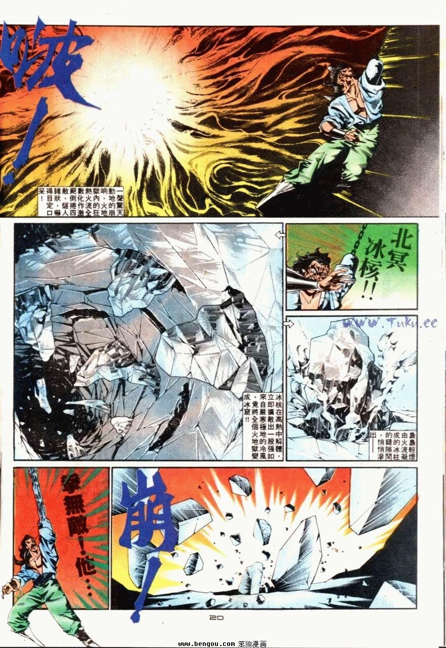第79话