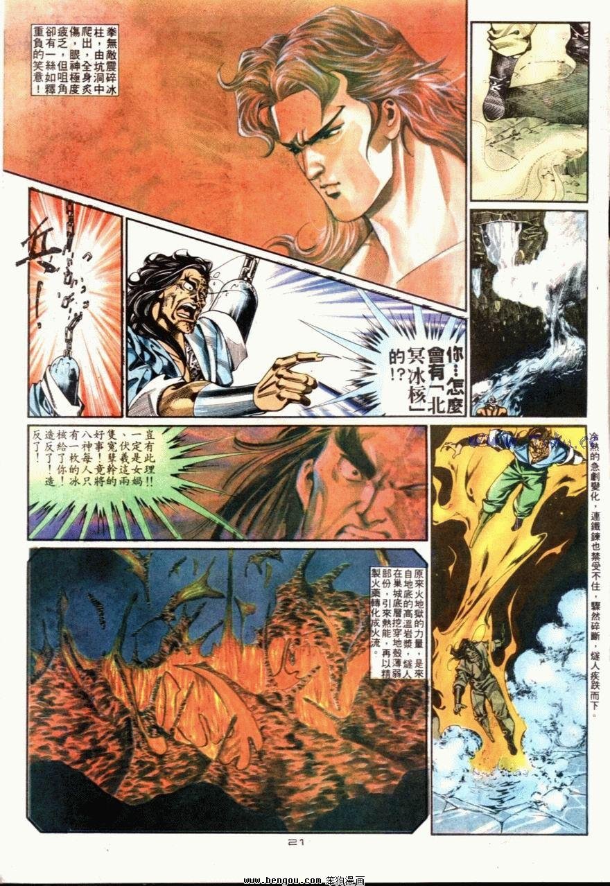 第79话