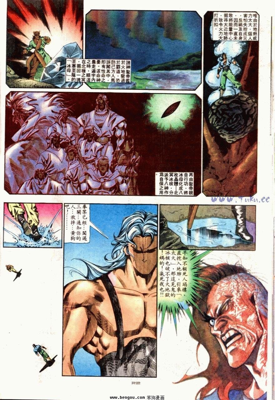 第79话