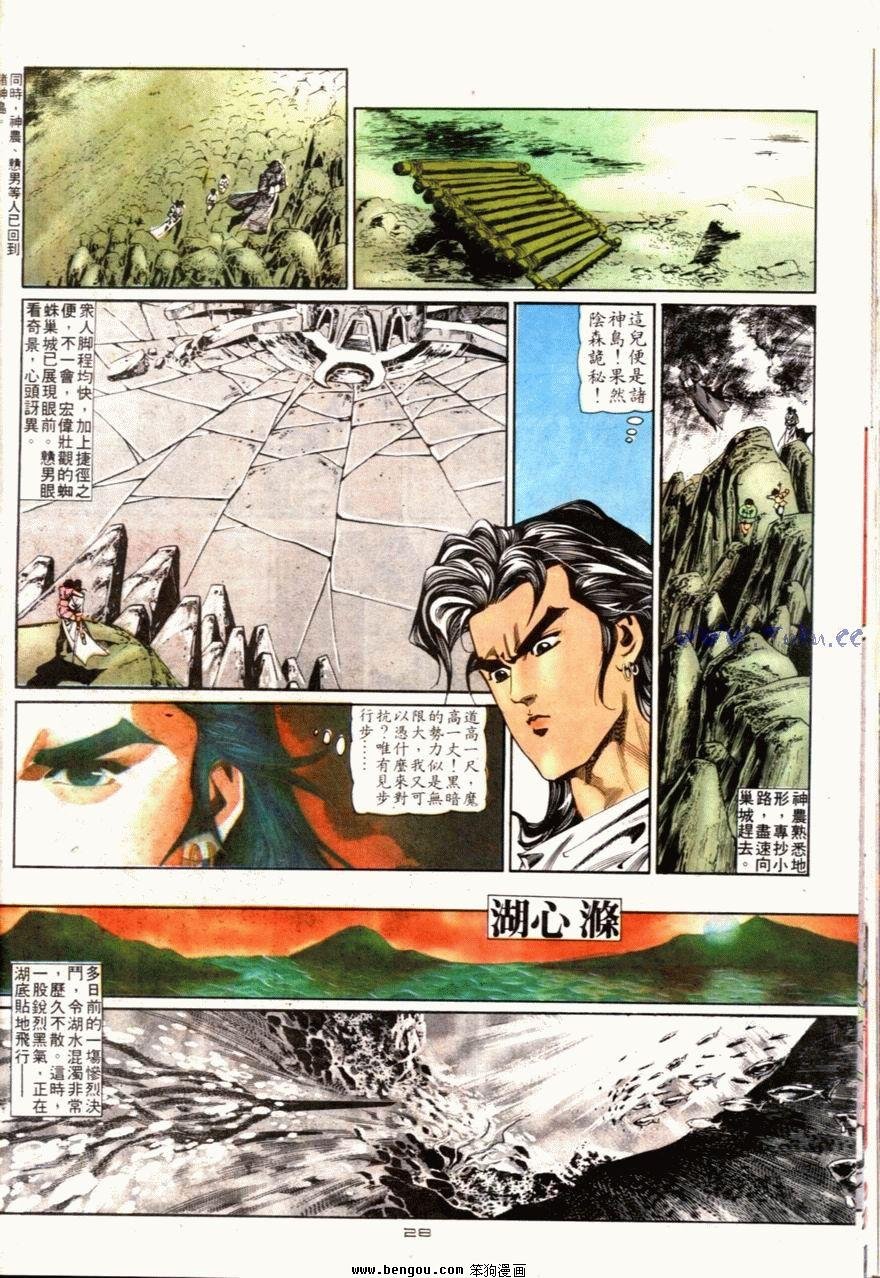 第79话