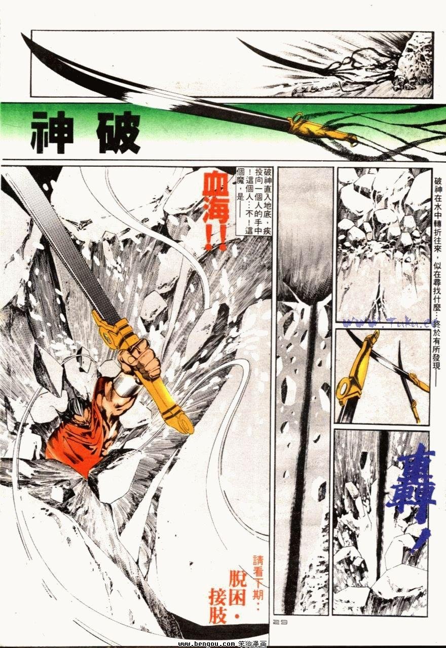 第79话