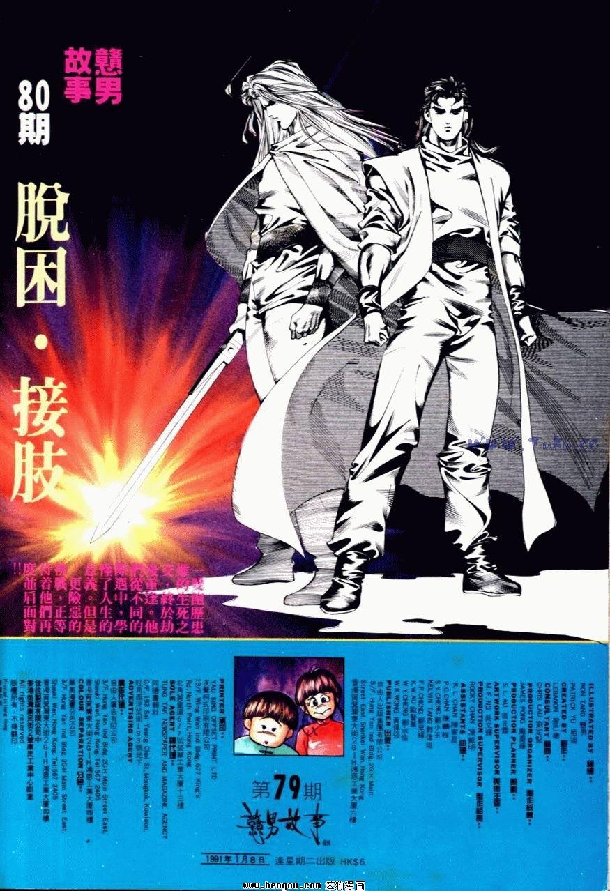 第79话