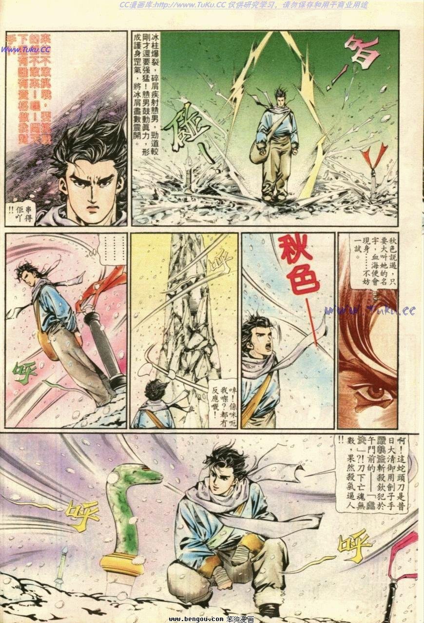 第8话