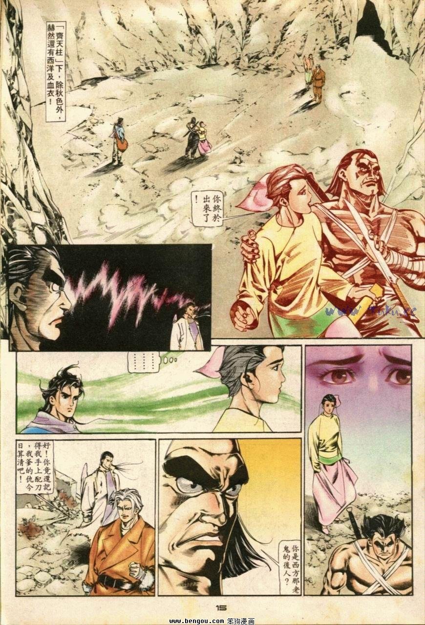 第8话