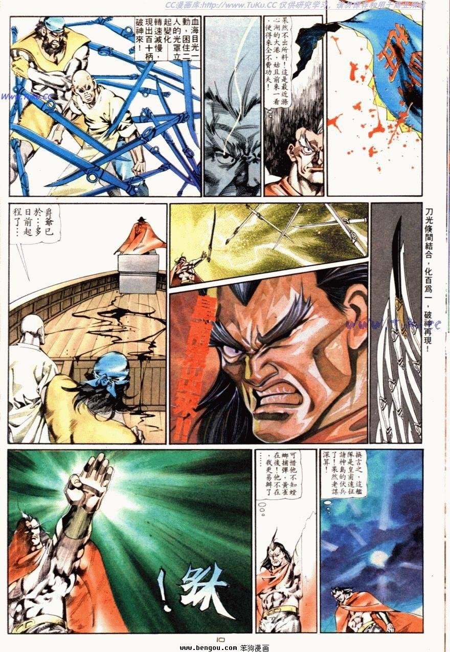 第80话
