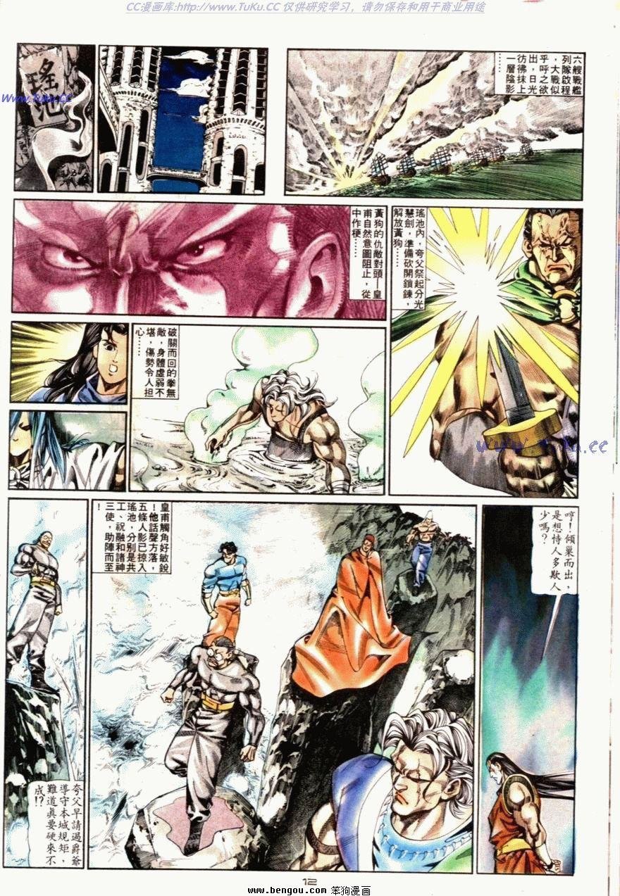 第80话