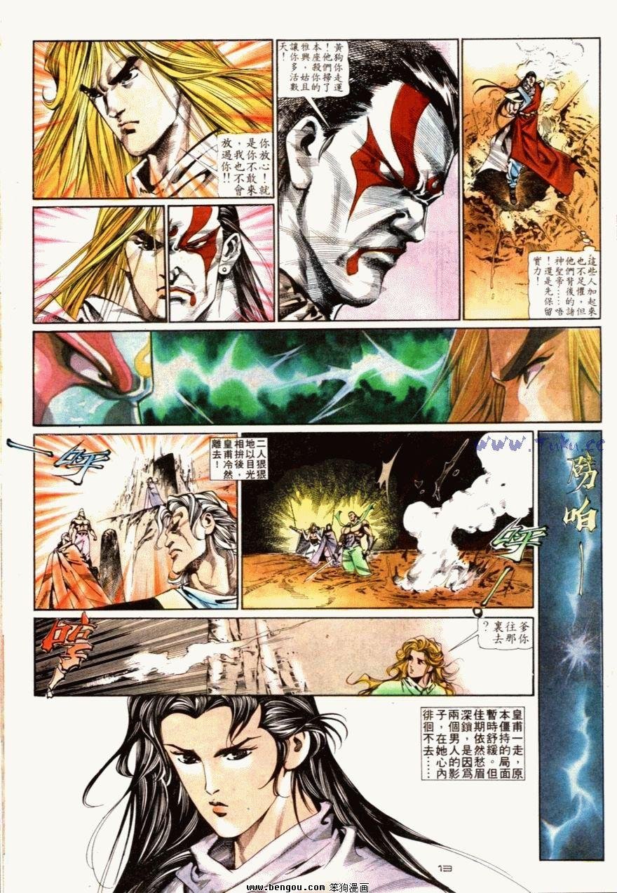 第80话