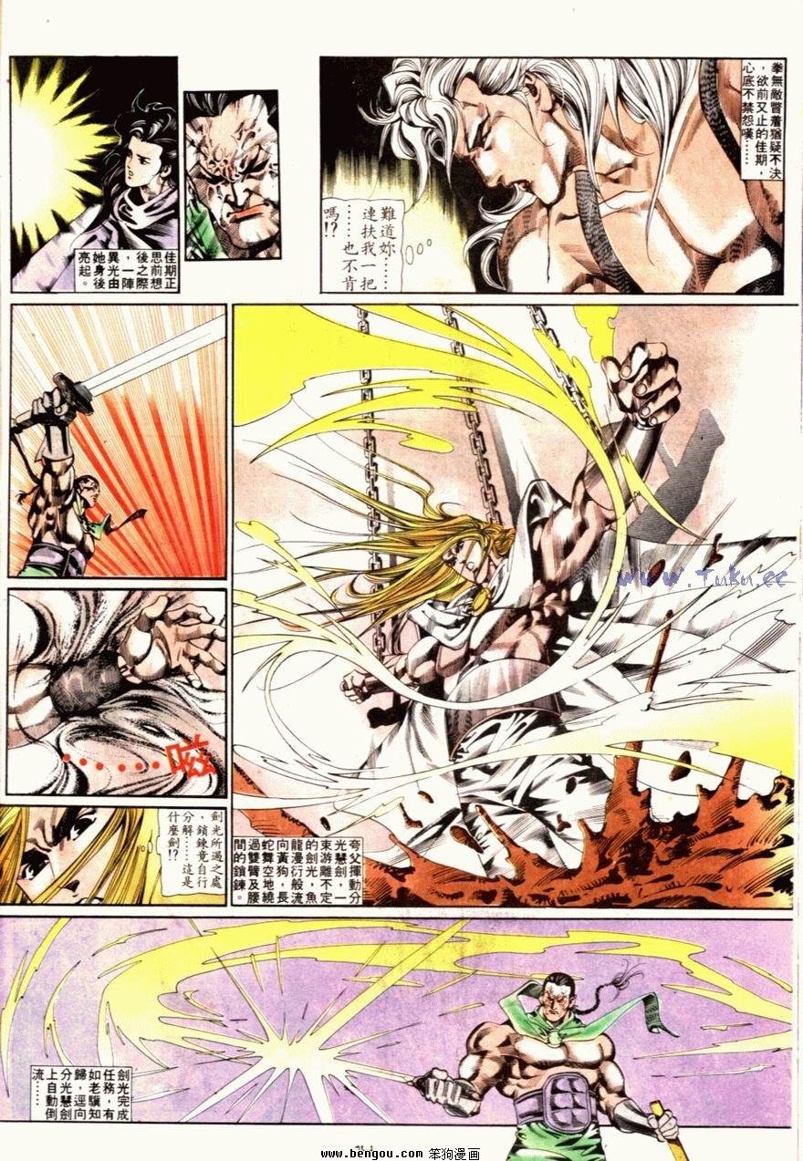 第80话
