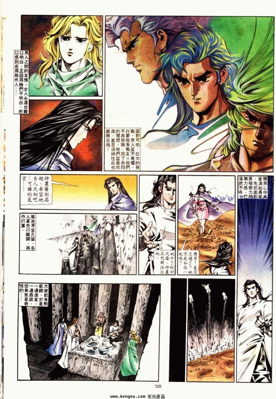 第80话