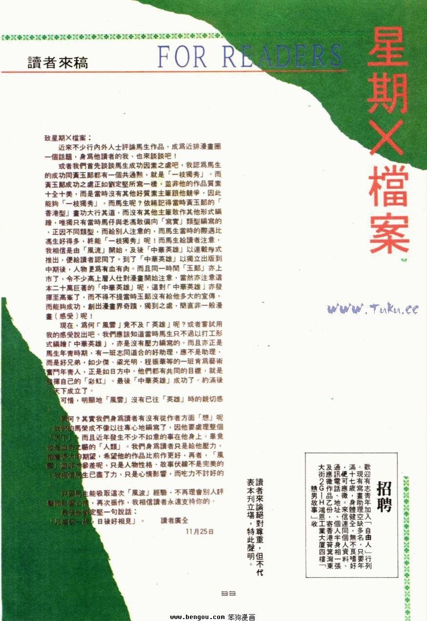 第80话