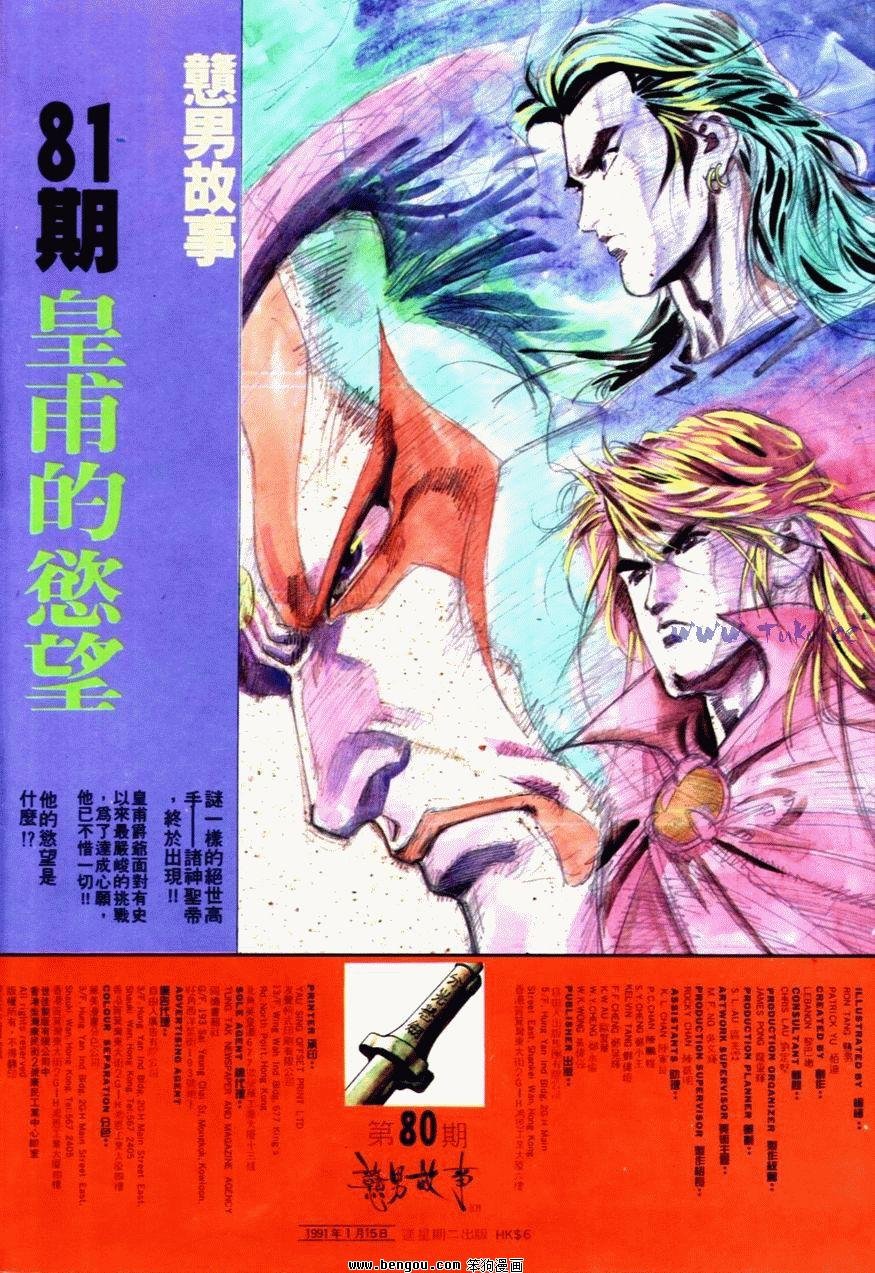 第80话