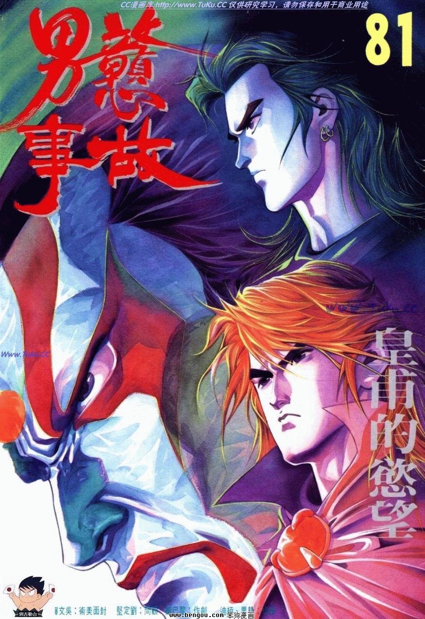 第81话