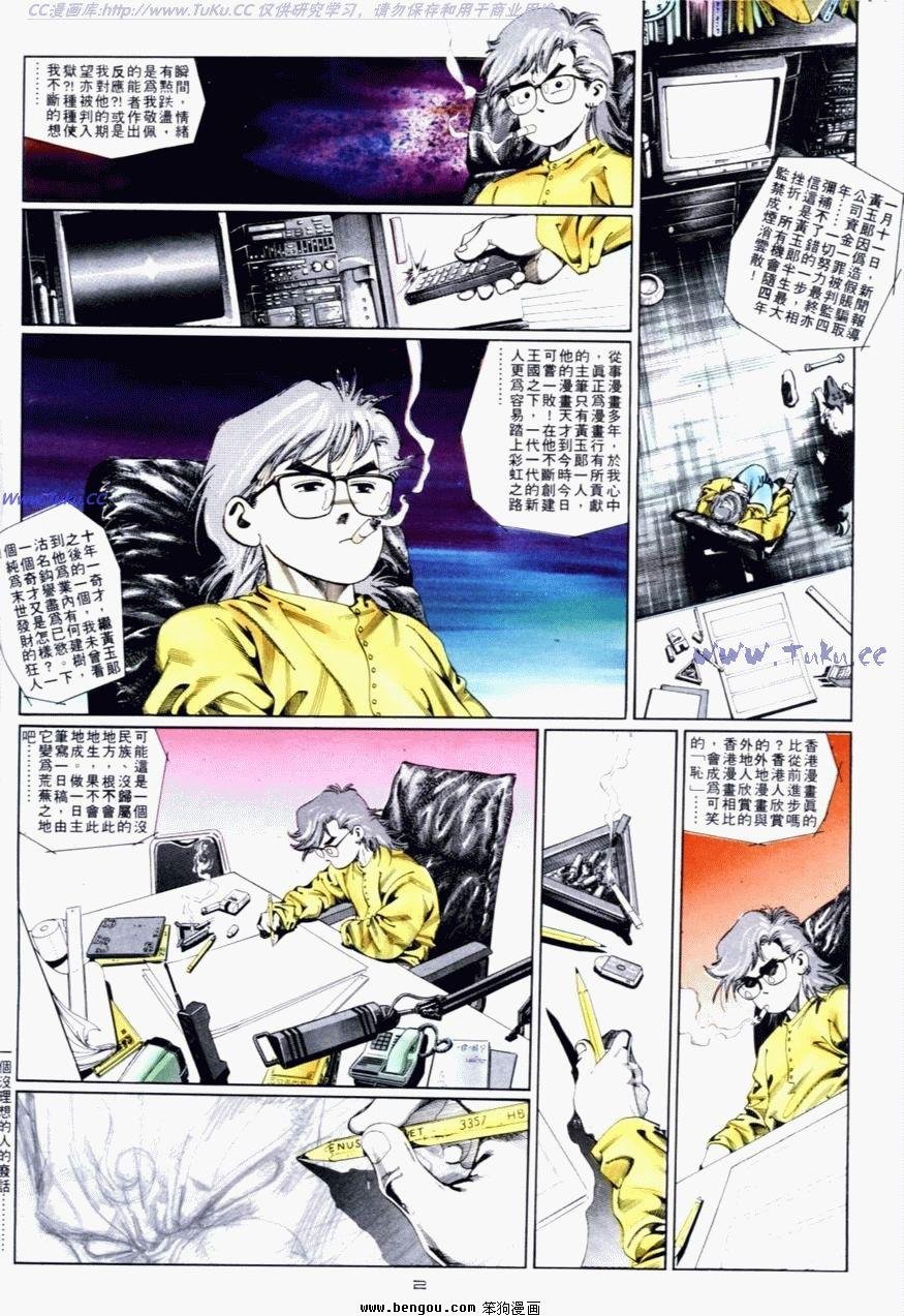 第81话