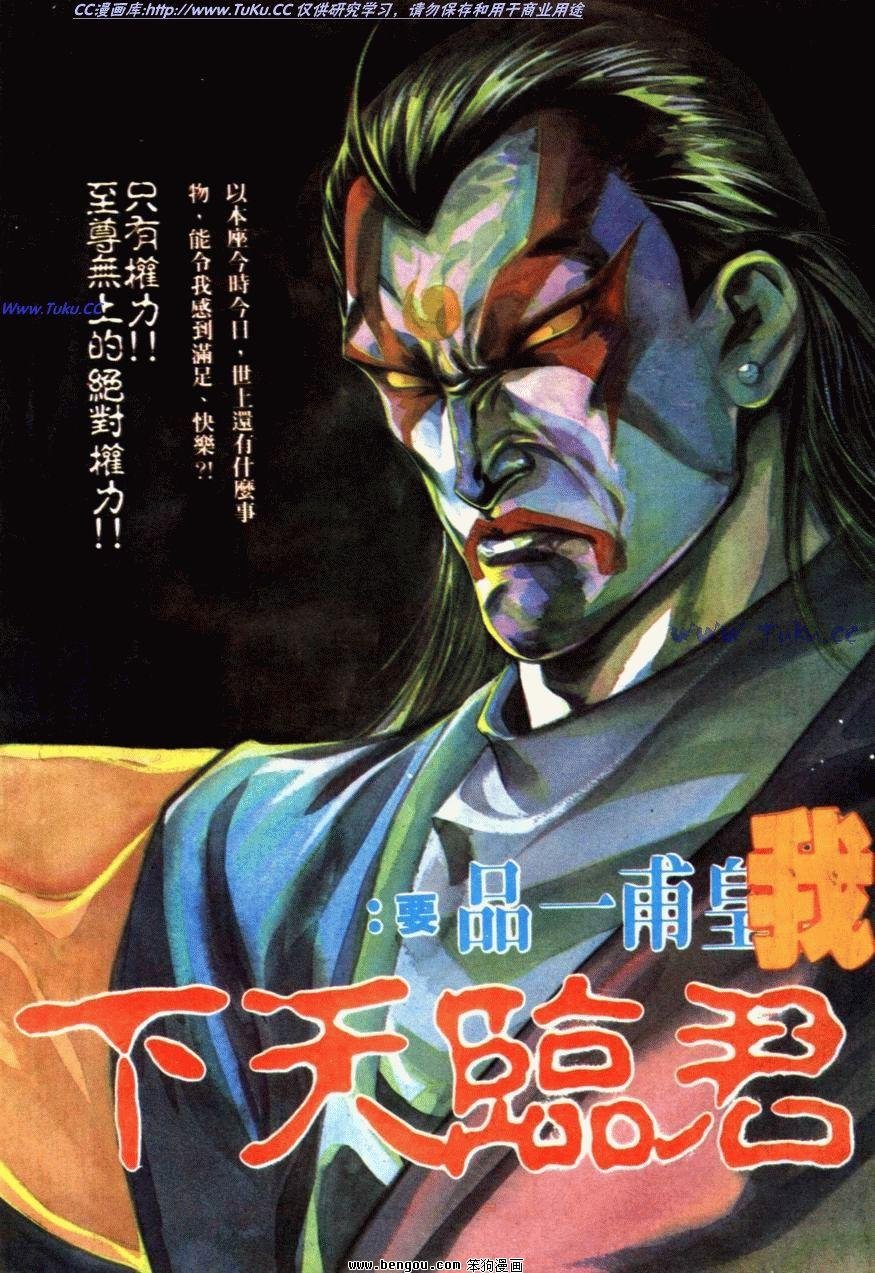 第81话