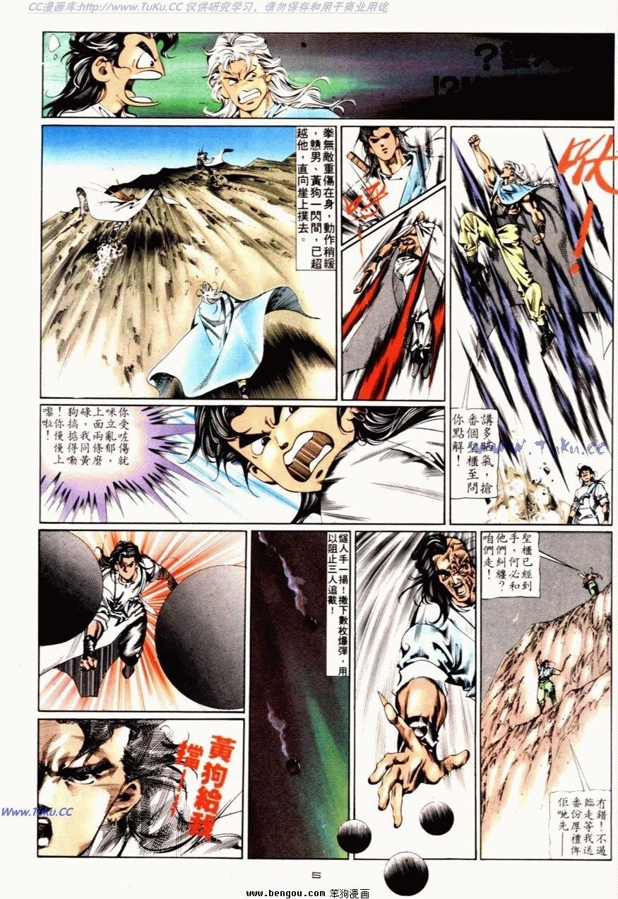 第81话