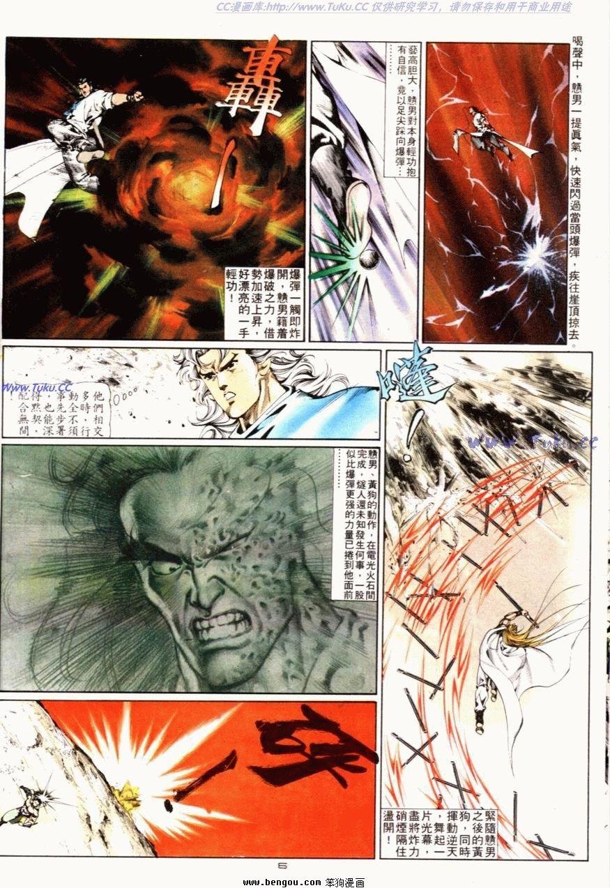 第81话
