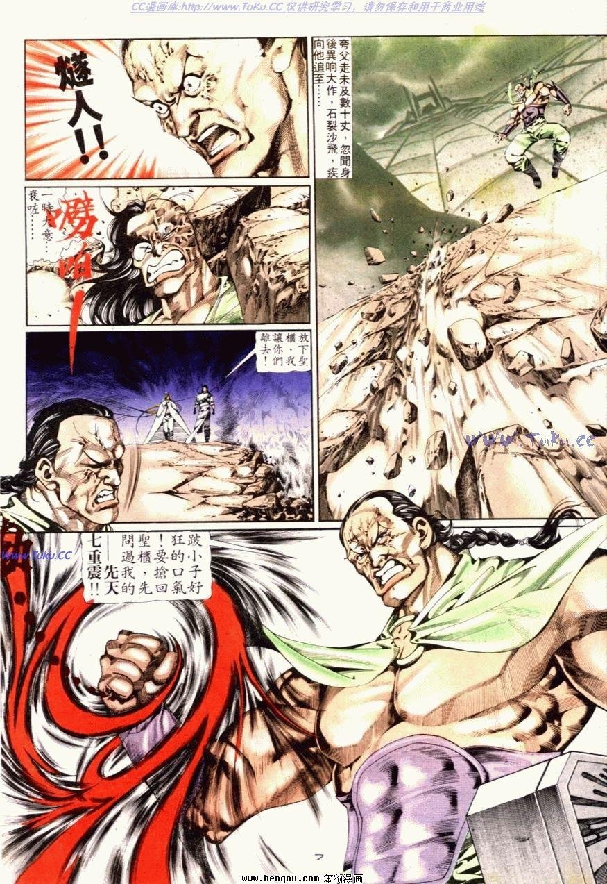 第81话