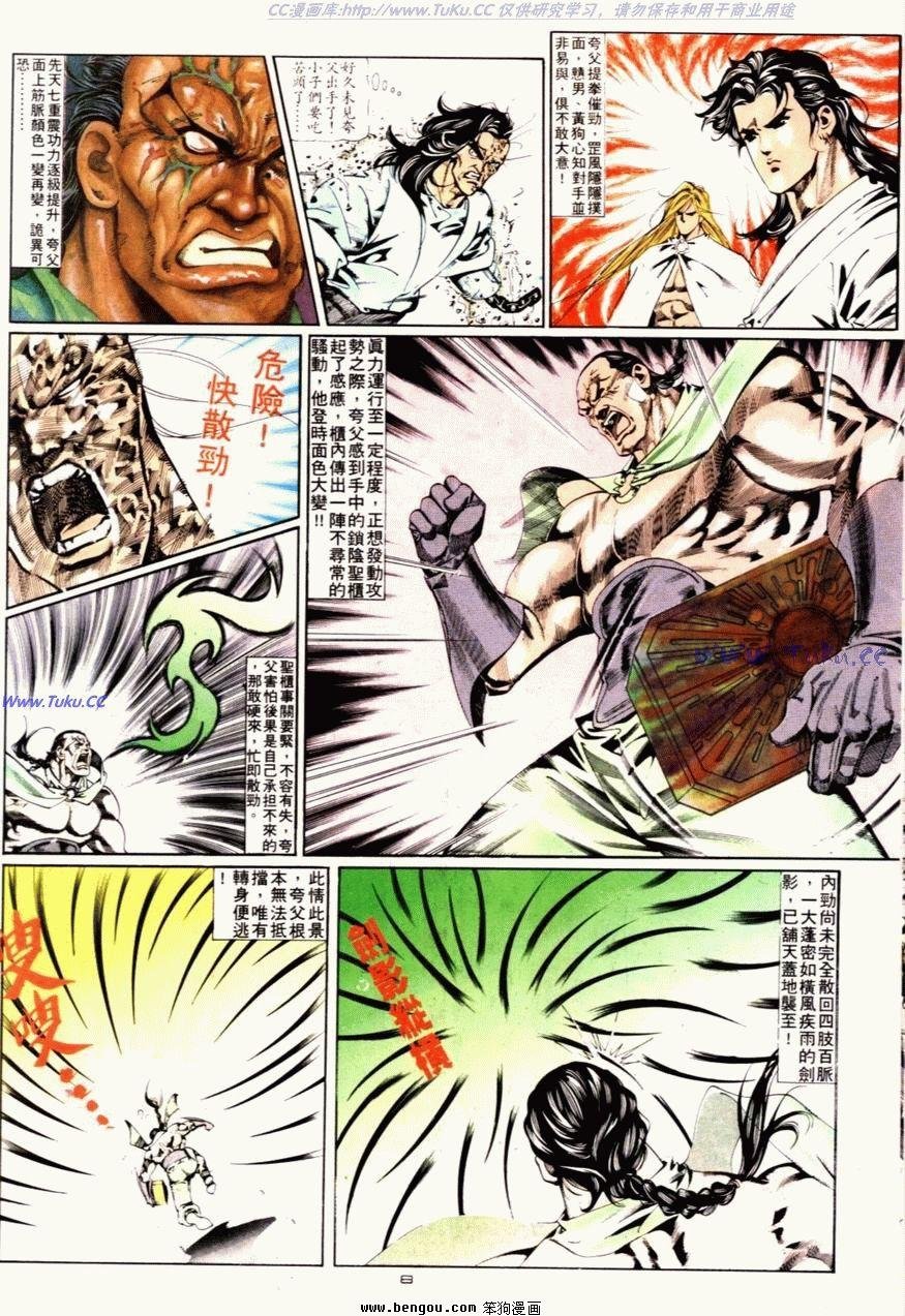 第81话