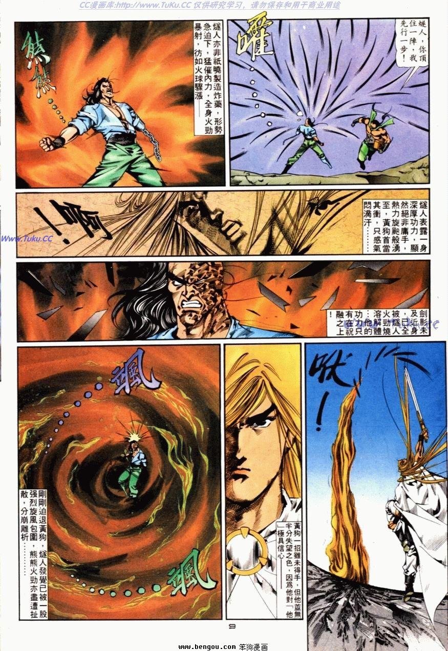 第81话