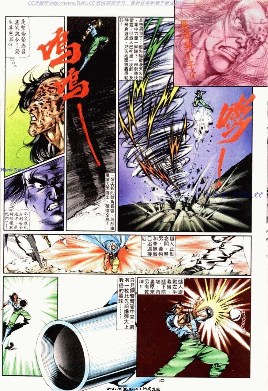 第81话