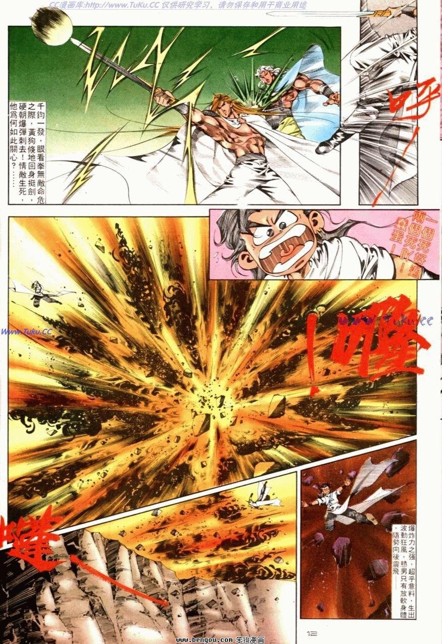 第81话