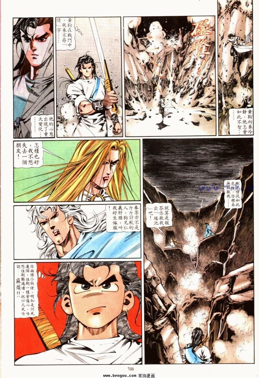 第81话