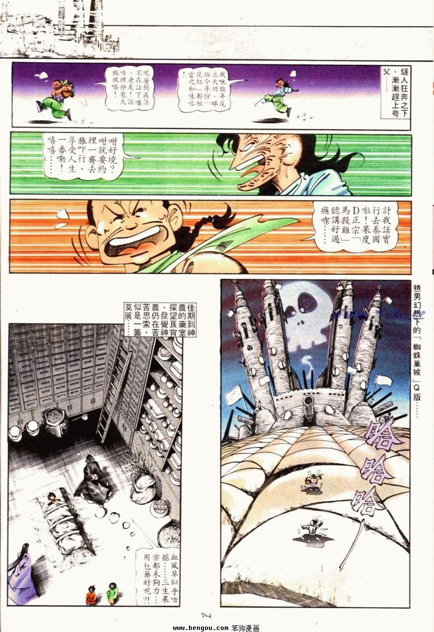 第81话